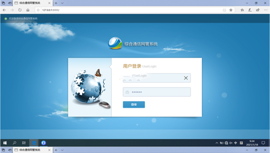  三都无线通信对讲调度网管系统