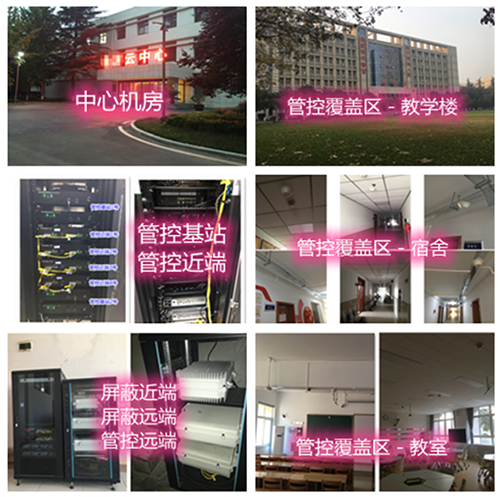  三都某军事院校管控案例（数字信令级）