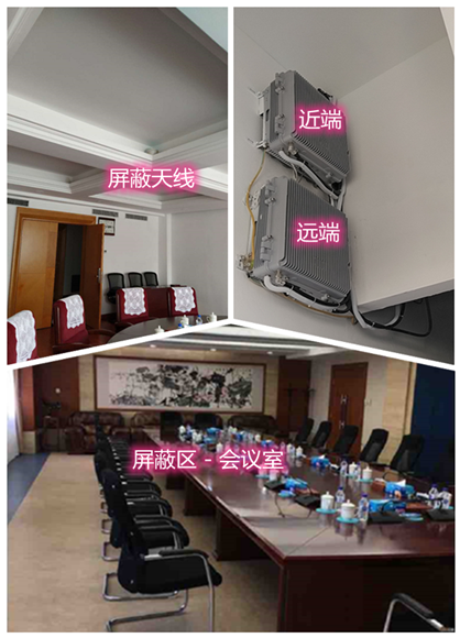 三都某机关单位会议室屏蔽案例（数字信令级）
