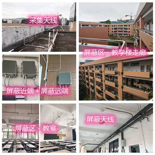  三都某中学考场屏蔽案例（数字信令级）